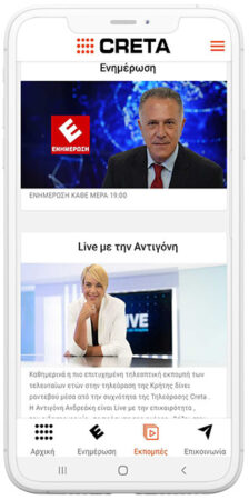 tv-creta-screenshot-2