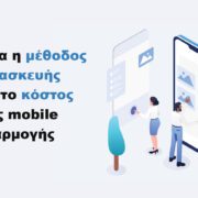 Βράβευση της mobile εφαρμογής QR Stand