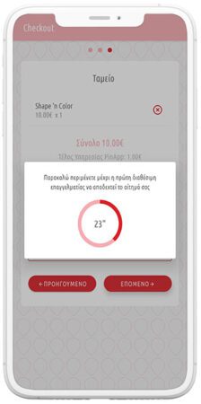pinapp-screenshot-4