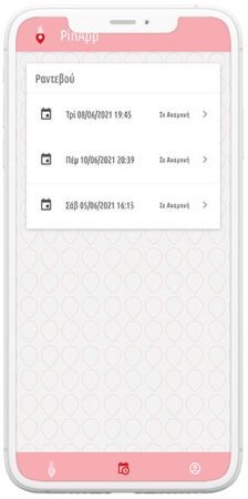 pinapp-screenshot-5