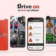 Drive On