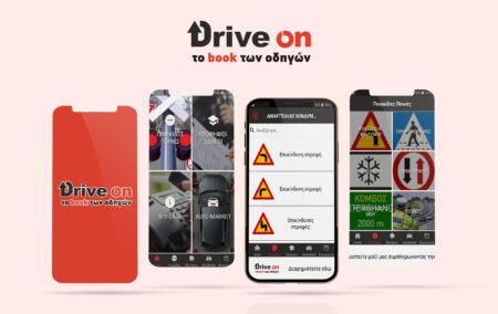 Drive On