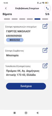 euroins-scr-2