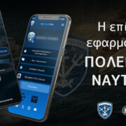 Loyalty εφαρμογή - Επιβράβευση πελατών